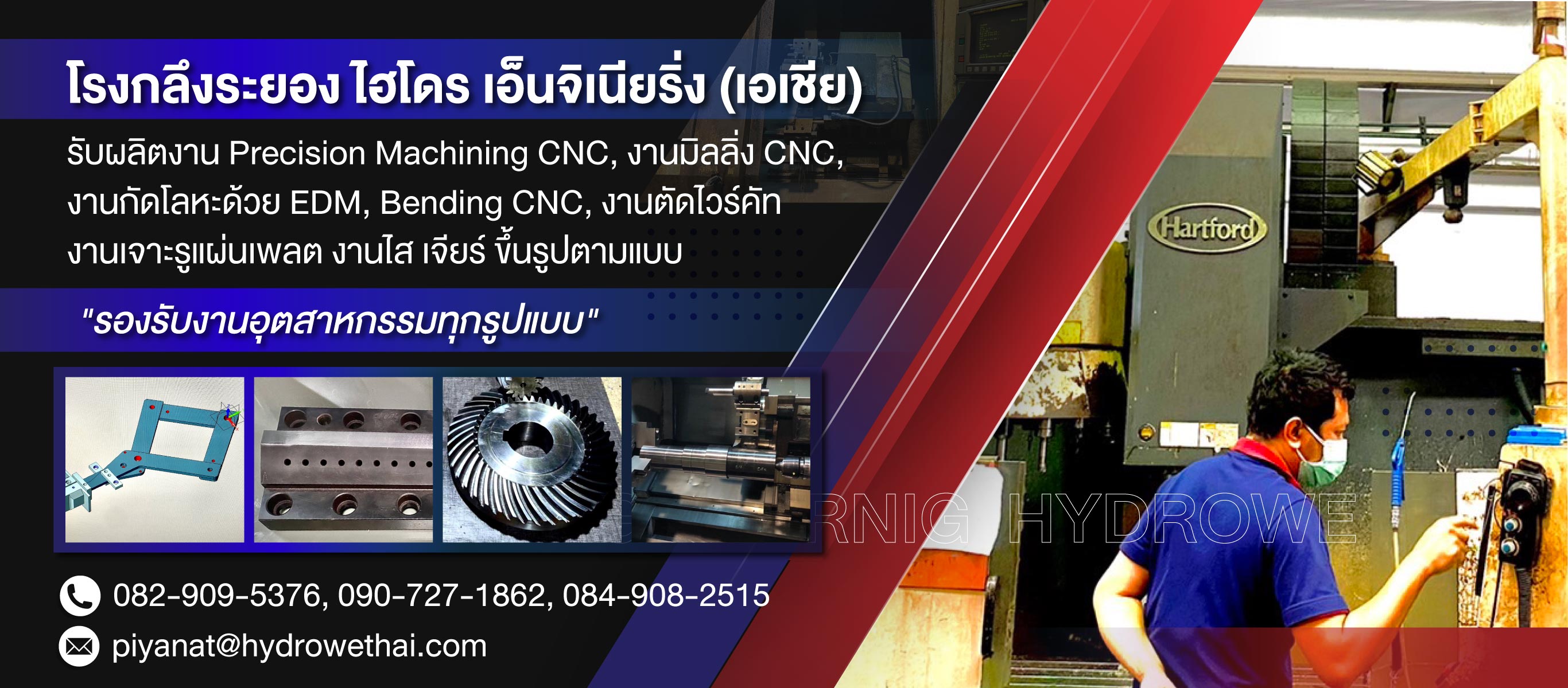 โรงกัดโรงกลึง ระยอง Precision Machining Center