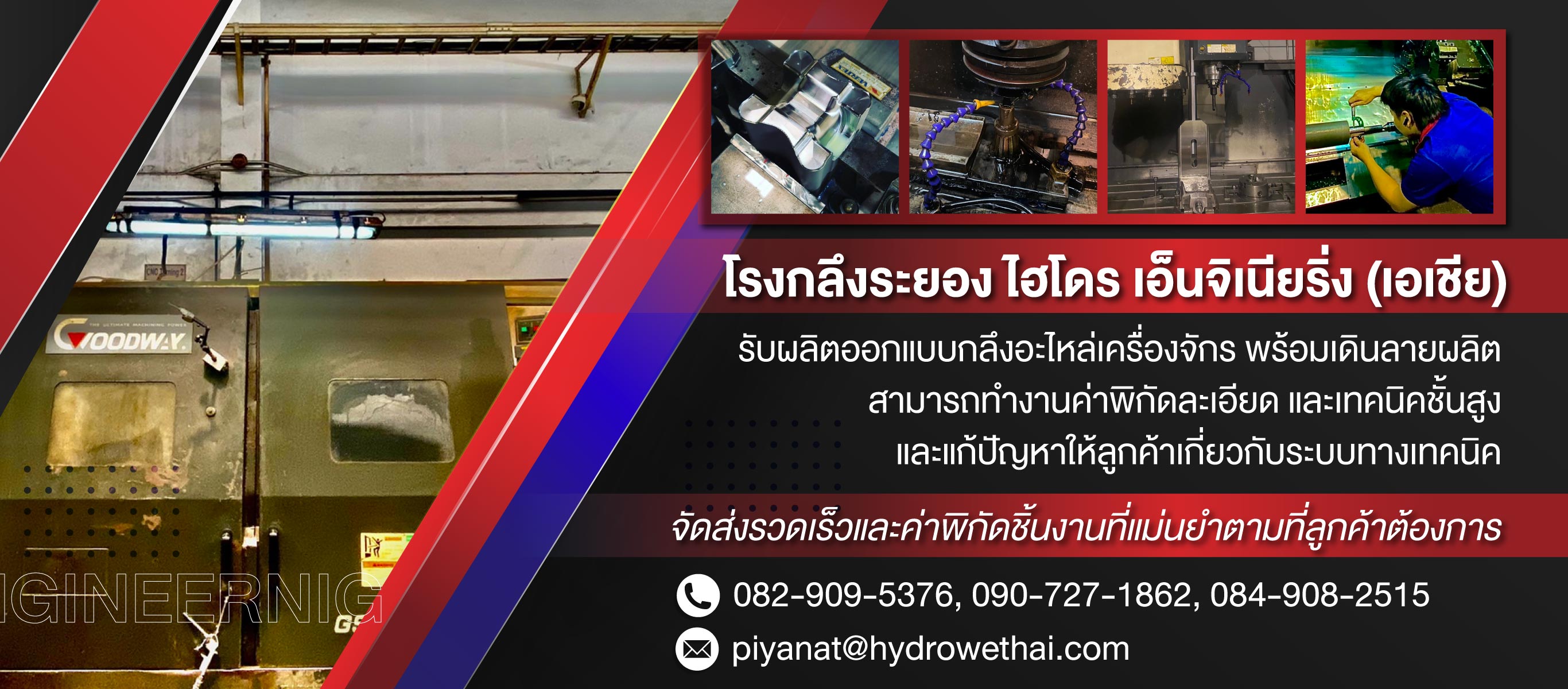 รับกลึงชิ้นงาน ระยอง